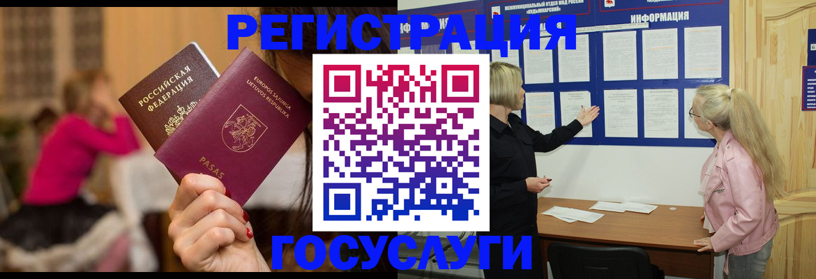 прописка в Дигоре