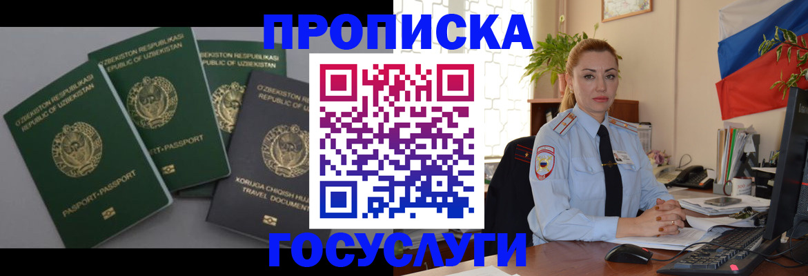 временная регистрация адрес в Дигоре
