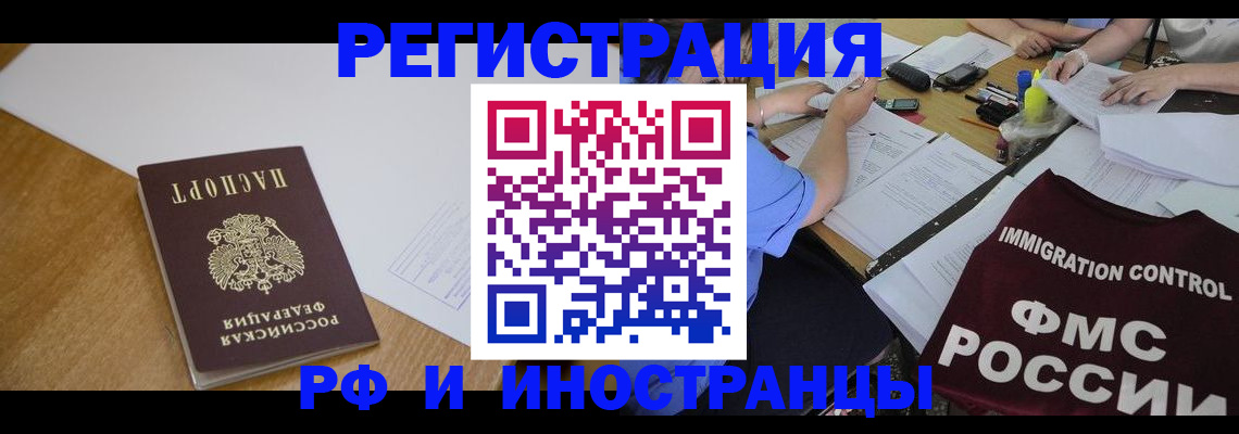 прописка иностранных граждан в Дигоре