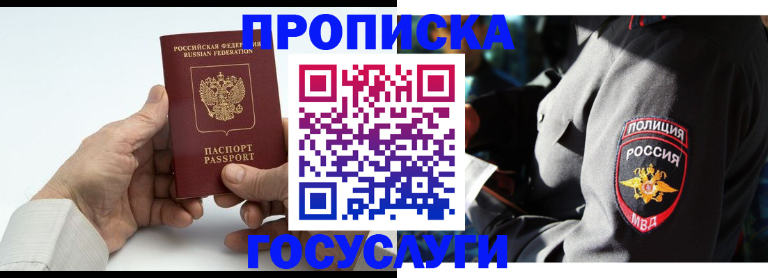 временная регистрация собственник в Дигоре
